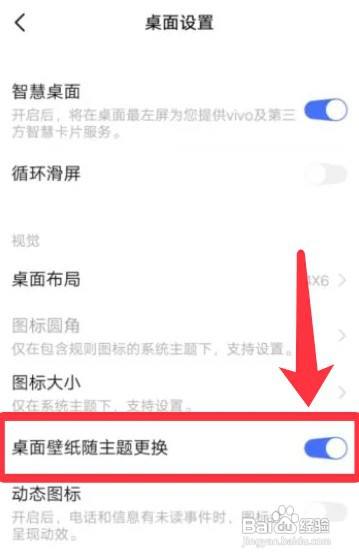 vivox90s怎么设置桌面壁纸