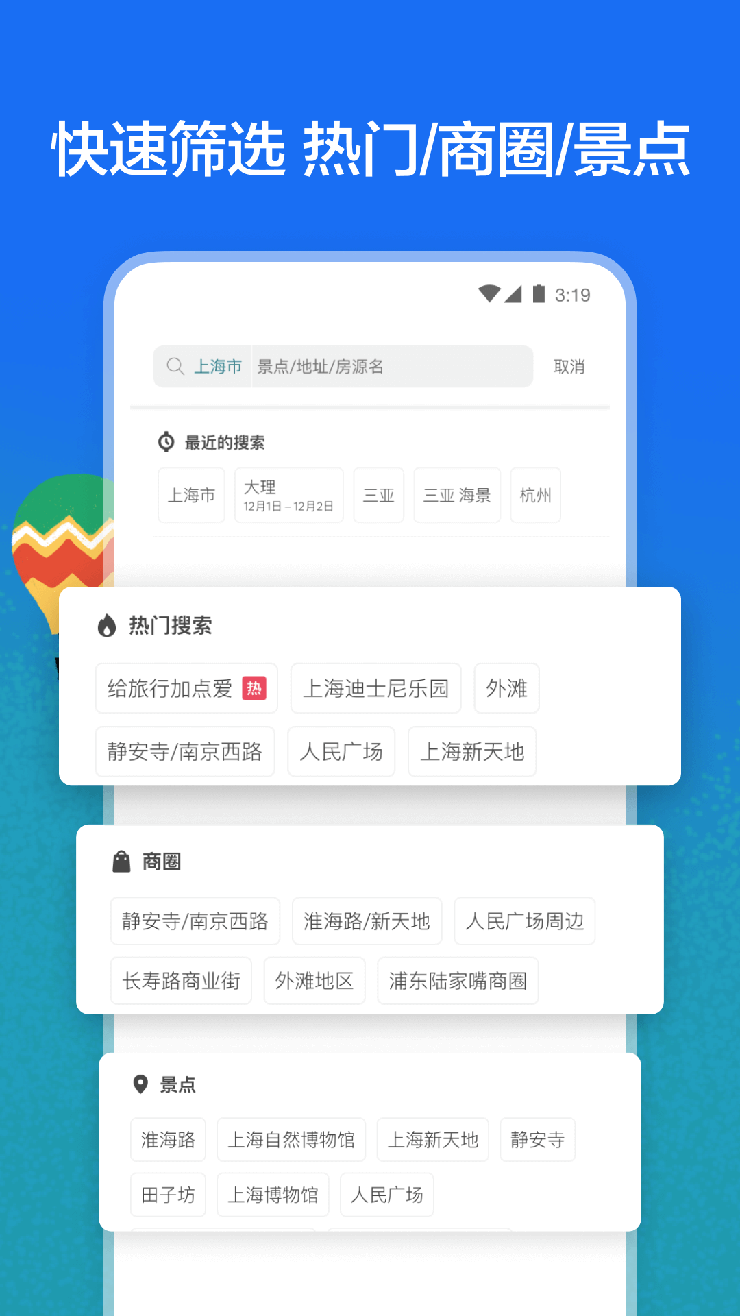 Airbnb爱彼迎