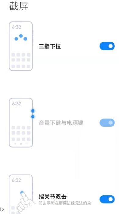 红米k60 Ultra怎么截图