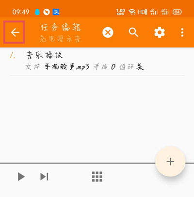 vivox90s怎么设置充电提示音