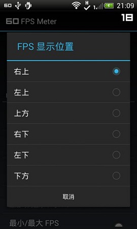 fpsmeter