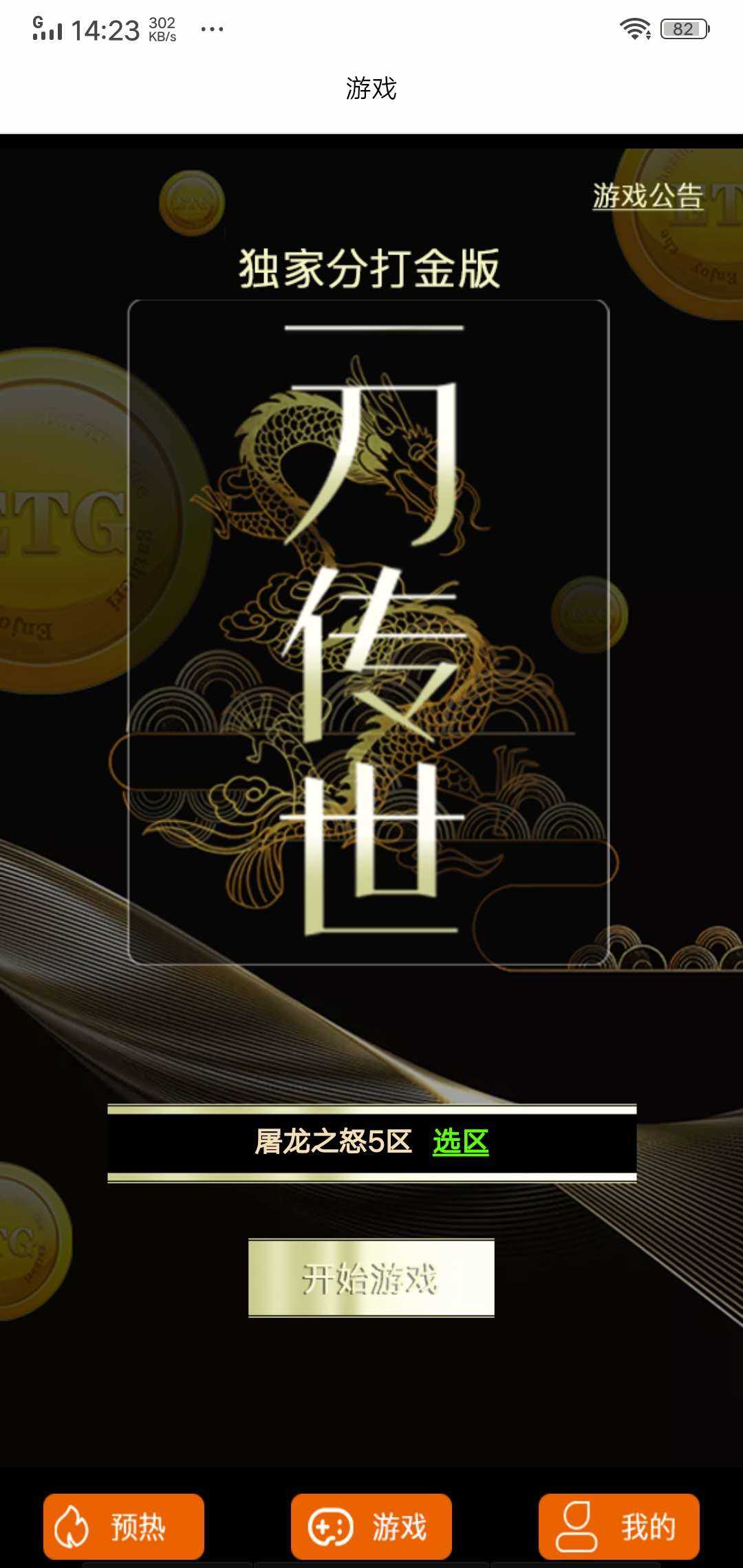 玖玖游戏社区app