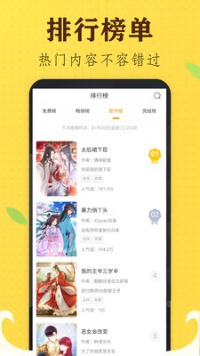 土豆漫画app