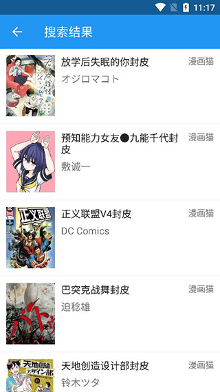 Cimoc漫画聚合源