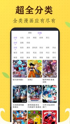 土豆漫画app