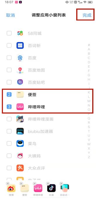 iQOO 11S怎么开小窗口