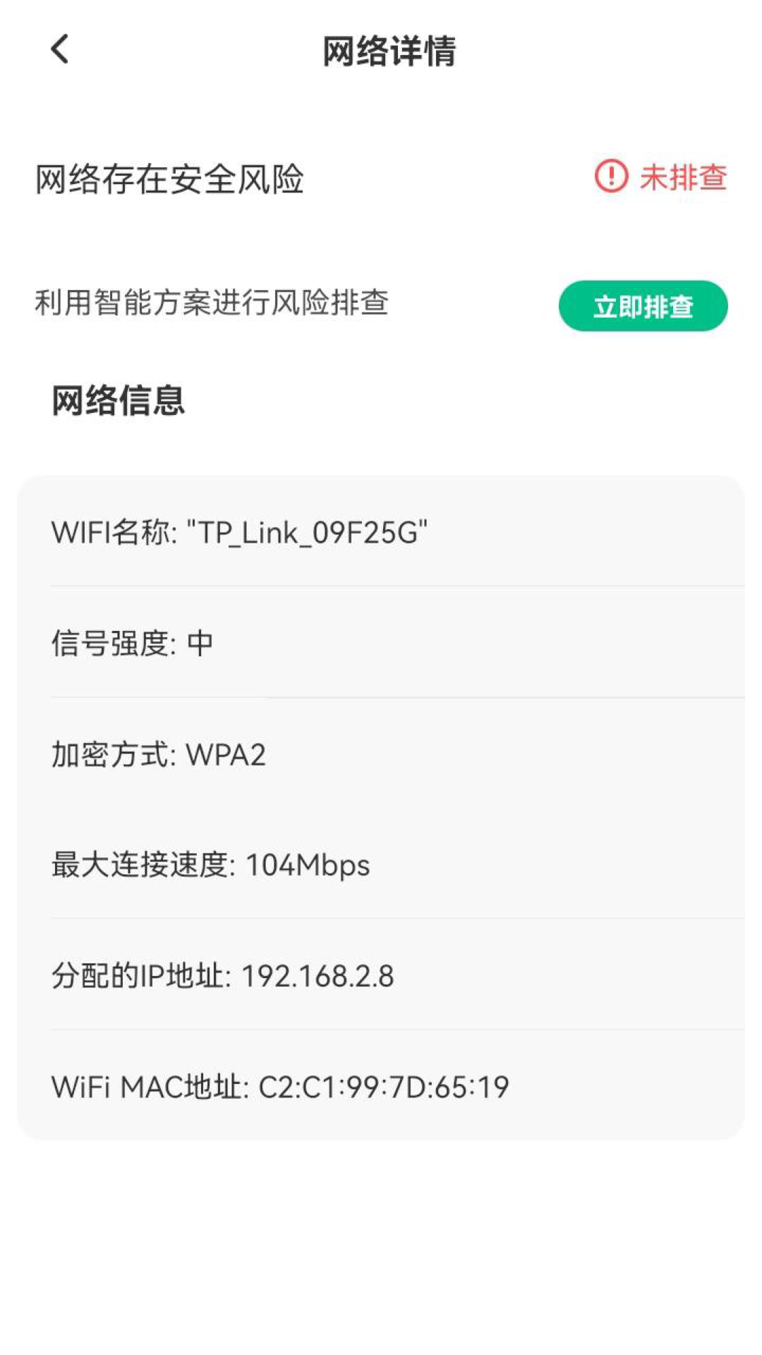 智能5G钥匙