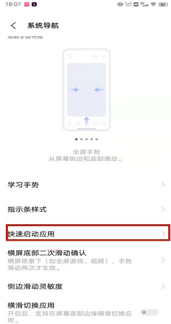 iQOO 11S怎么开小窗口