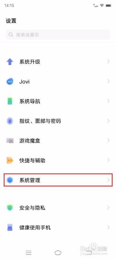 iQOO 11S怎么切换输入法