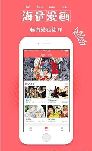 漫画栈app