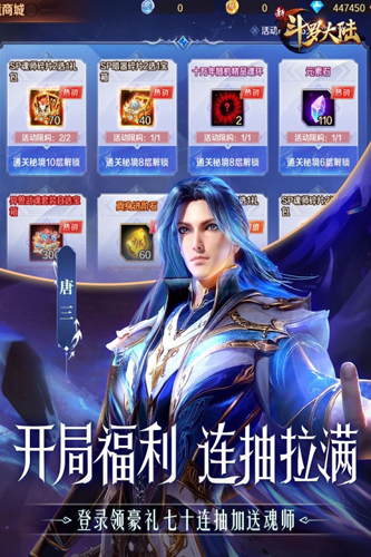 新斗罗大陆qq登录版