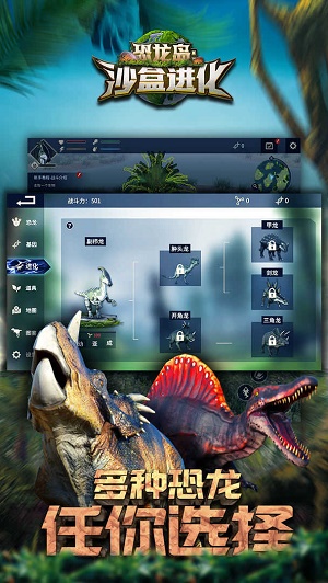恐龙岛沙盒进化2内置菜单