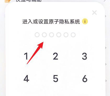 vivoy77e怎么关闭原子系统