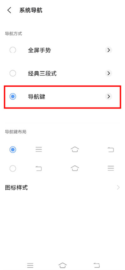 vivoy77e怎么设置返回键