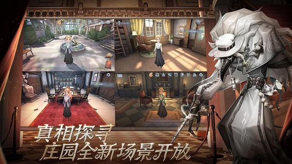 第五人格网易版