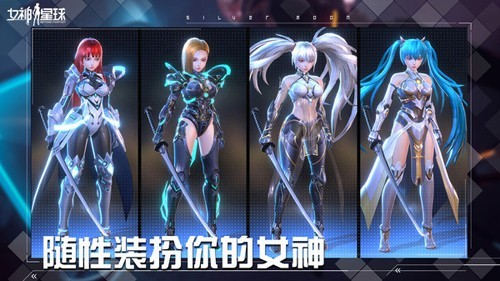 女神星球gm版