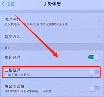 oppoa1活力版怎么截图手机屏幕