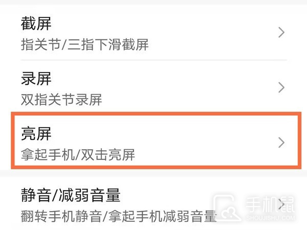 荣耀x50怎么设置屏保手势