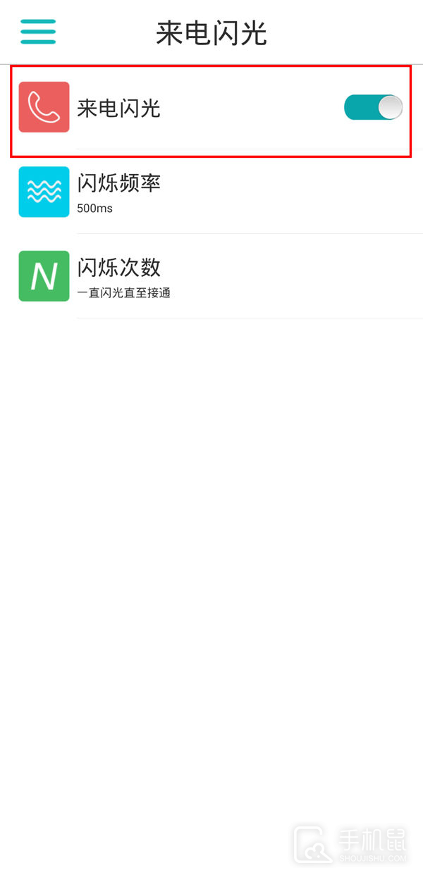 荣耀x50怎么设置来电闪光灯