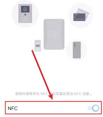 vivos17pro怎么用nfc读门禁卡