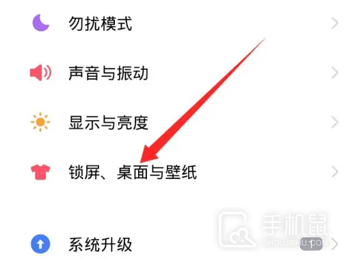 vivos17pro怎么设置桌面