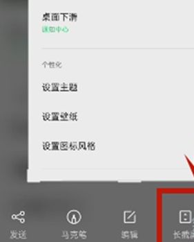 oppoa1活力版怎么截长屏