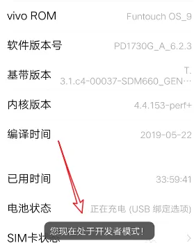 vivos17pro怎么连接电脑