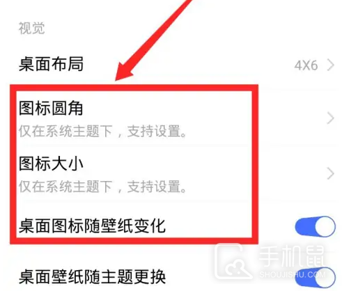 vivos17pro怎么设置桌面