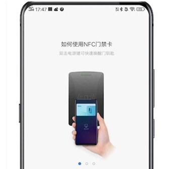 vivos17pro怎么用nfc读门禁卡