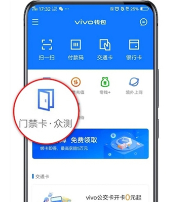 vivos17pro怎么用nfc读门禁卡