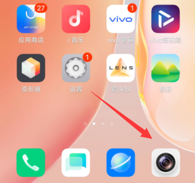 vivos17pro怎么开柔光灯