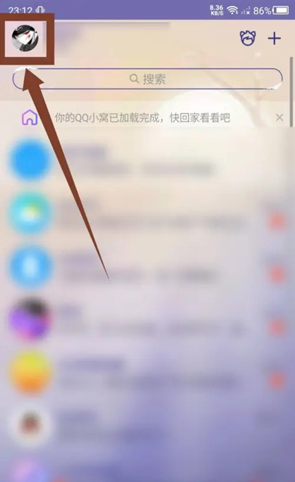 手机qq怎么自定义DIY主题