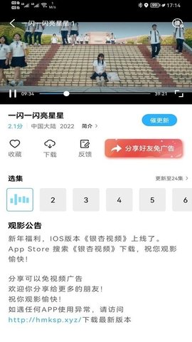 玲珑软件app