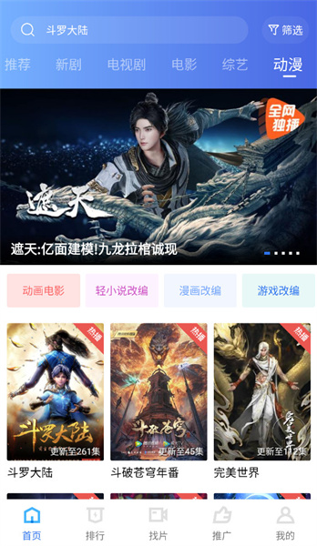 星空视频官网app