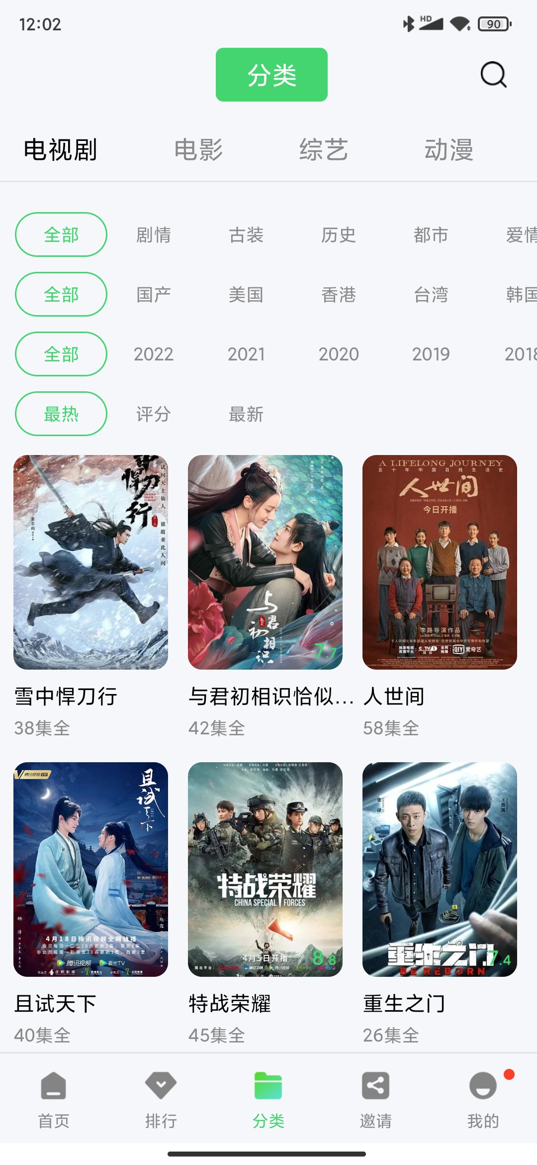 斑马视频官方app无广告版