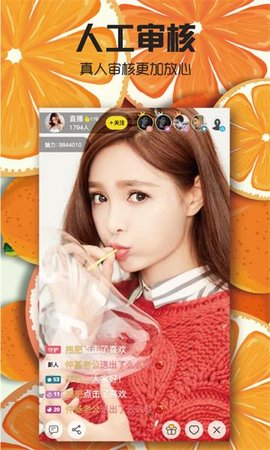 青橙直播app官网