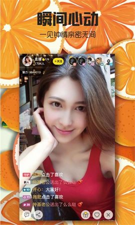 青橙直播app官网