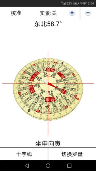 3D罗盘指南针风水罗盘