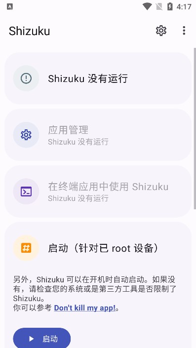 shizuku改屏幕分辨率