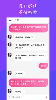 果酱社区官方版