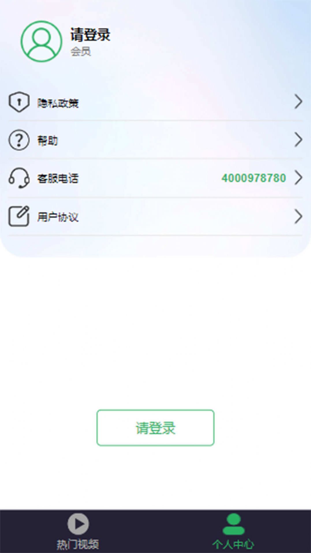 欢乐音乐app