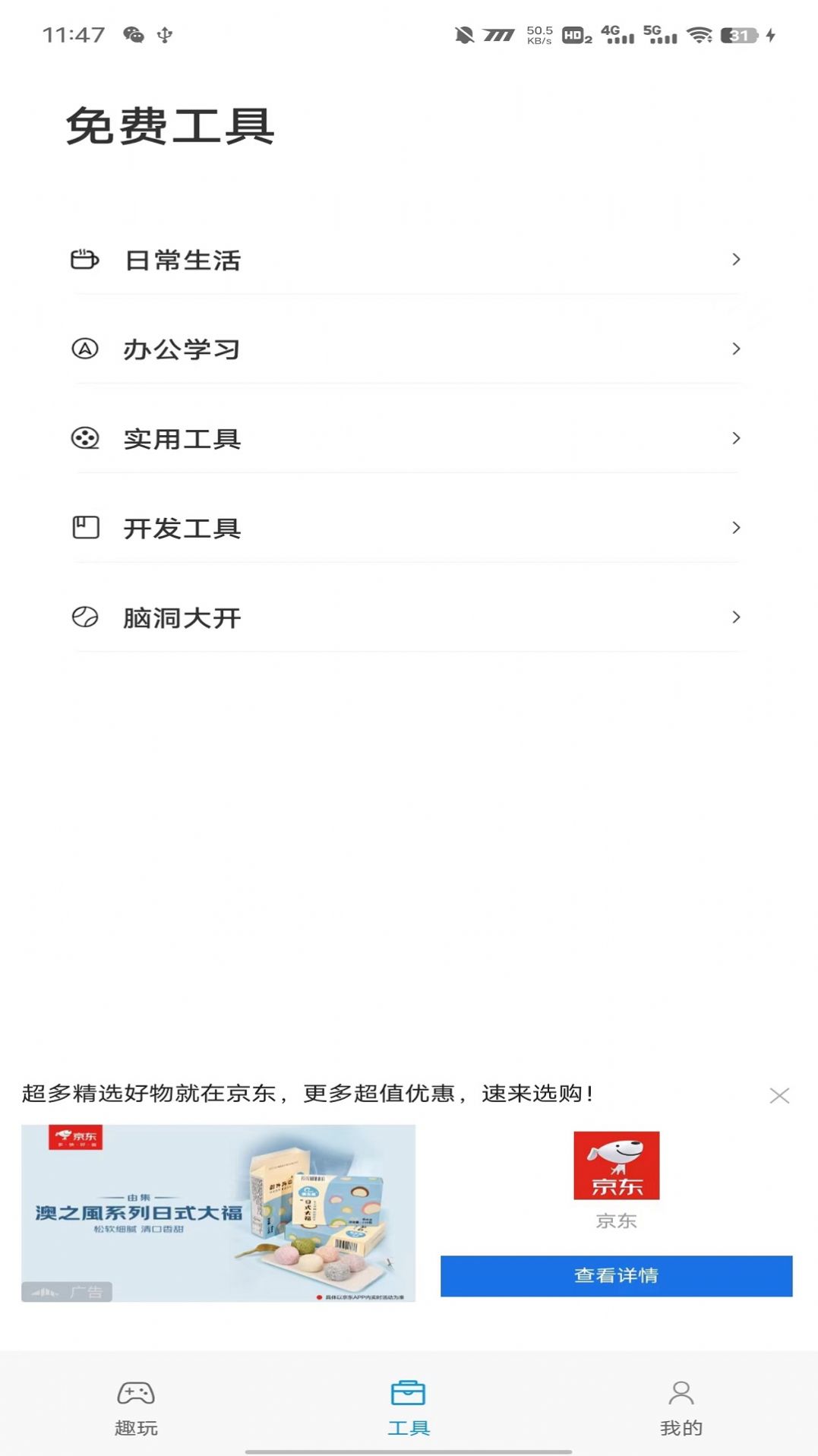 答案之书解感免费助手app