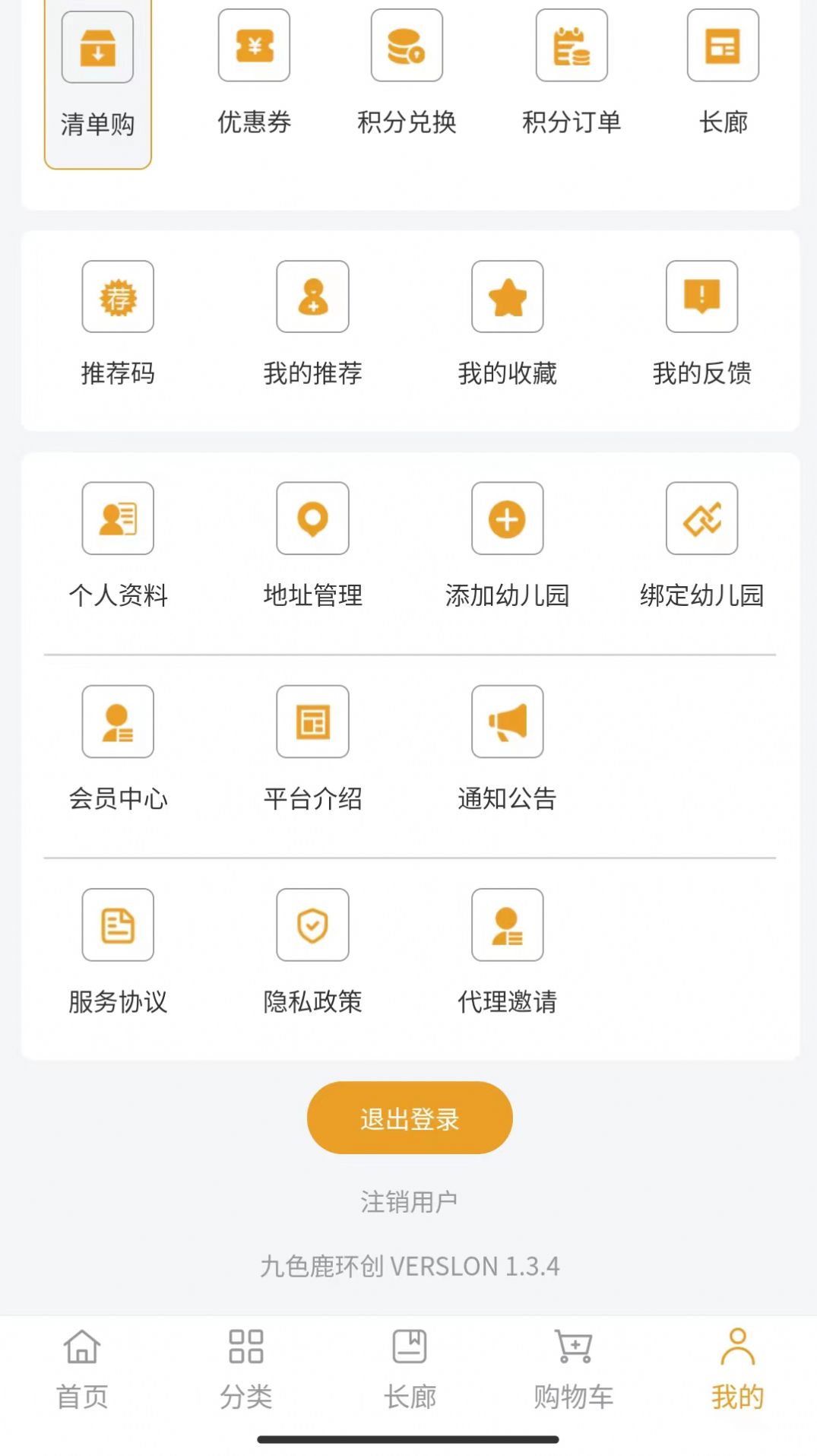 九色鹿环创app