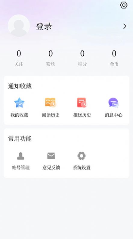 威虎新闻app手机版图片1