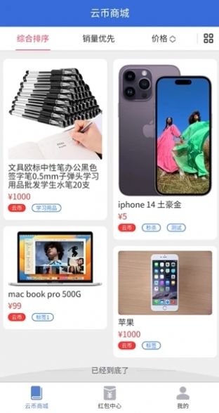 云有益app