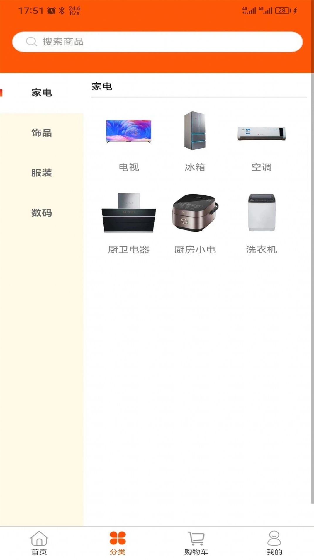 蓝果周边游app