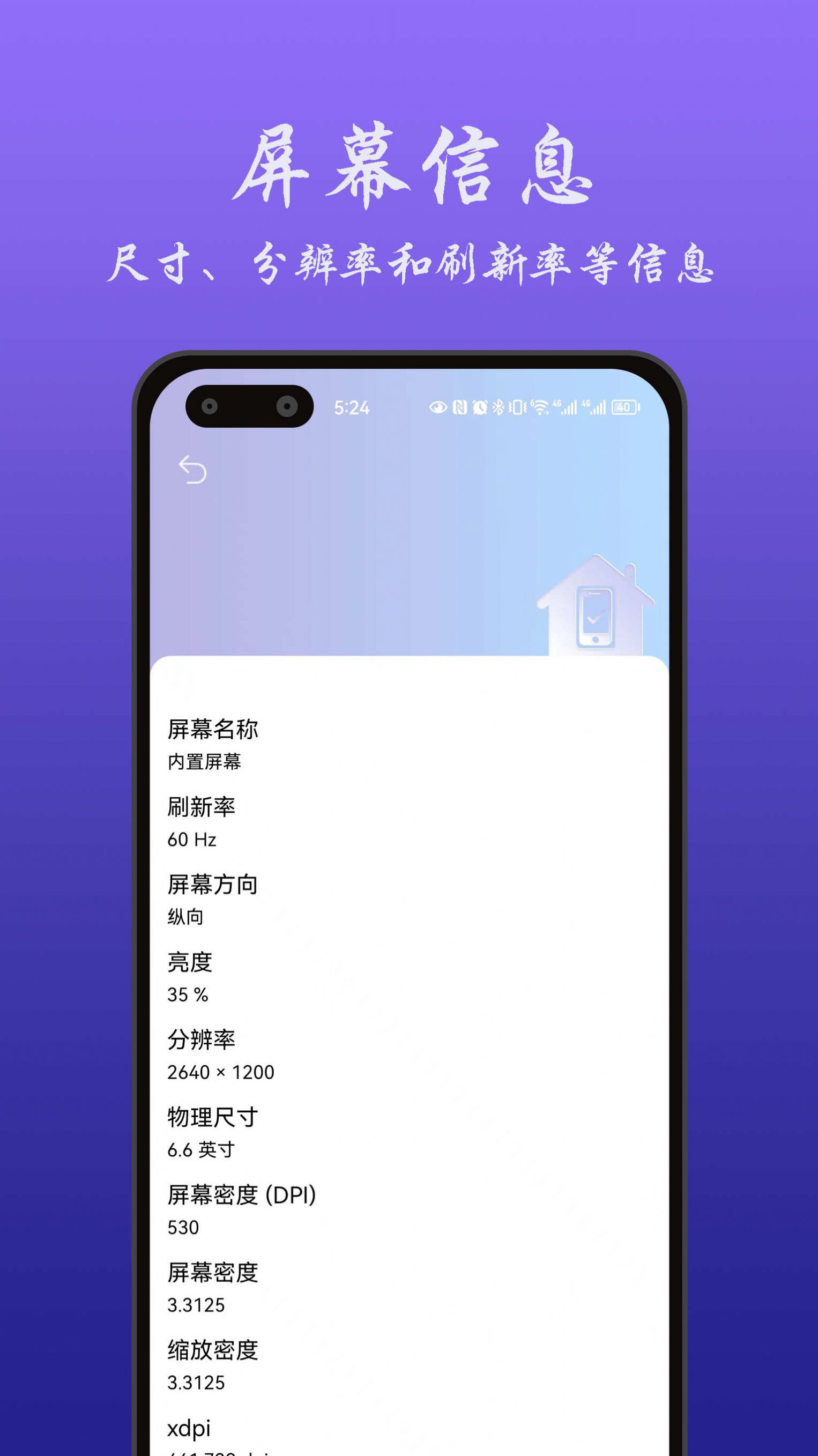 机密手机信息查看app