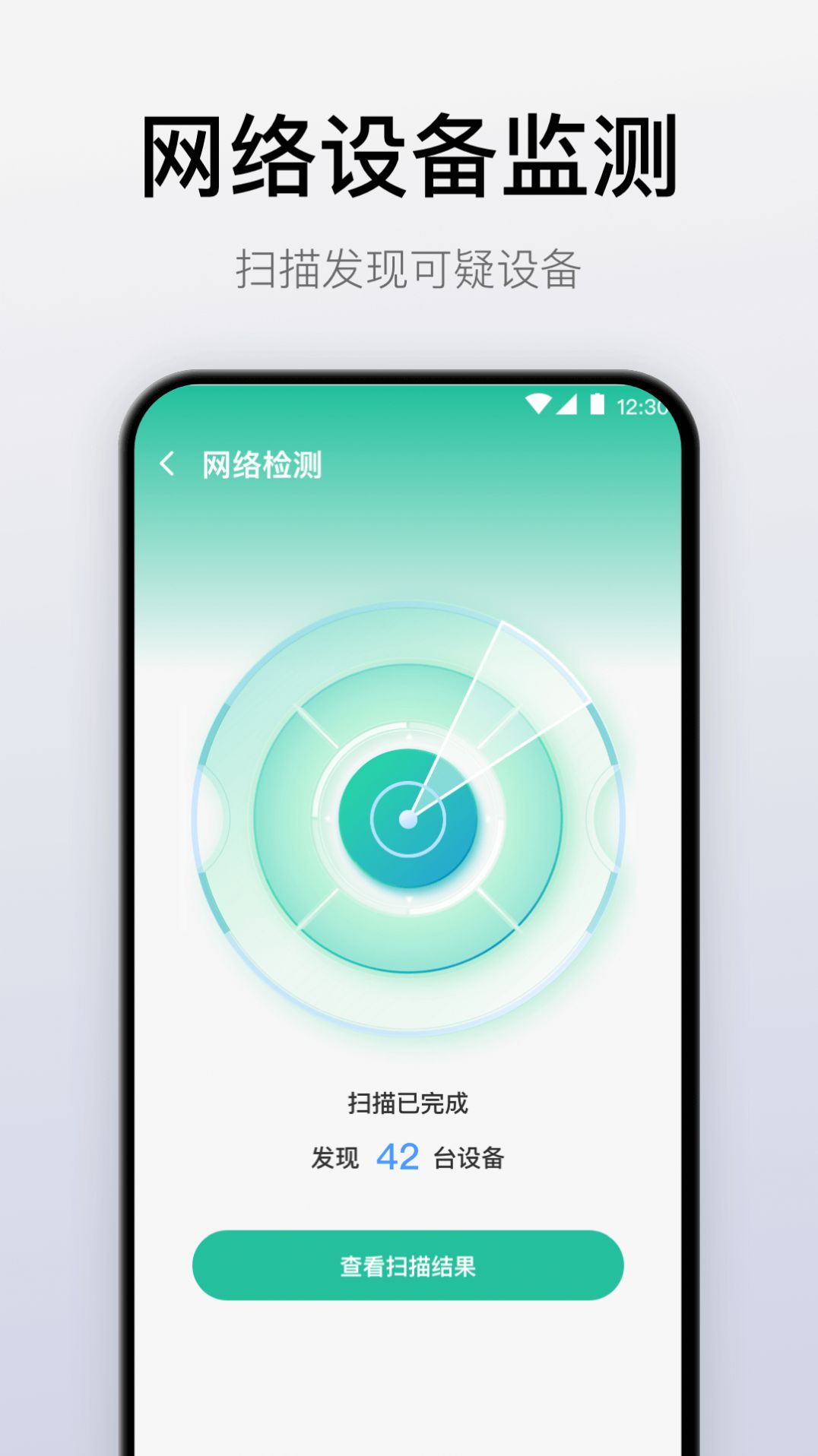 悟空万能遥控器app