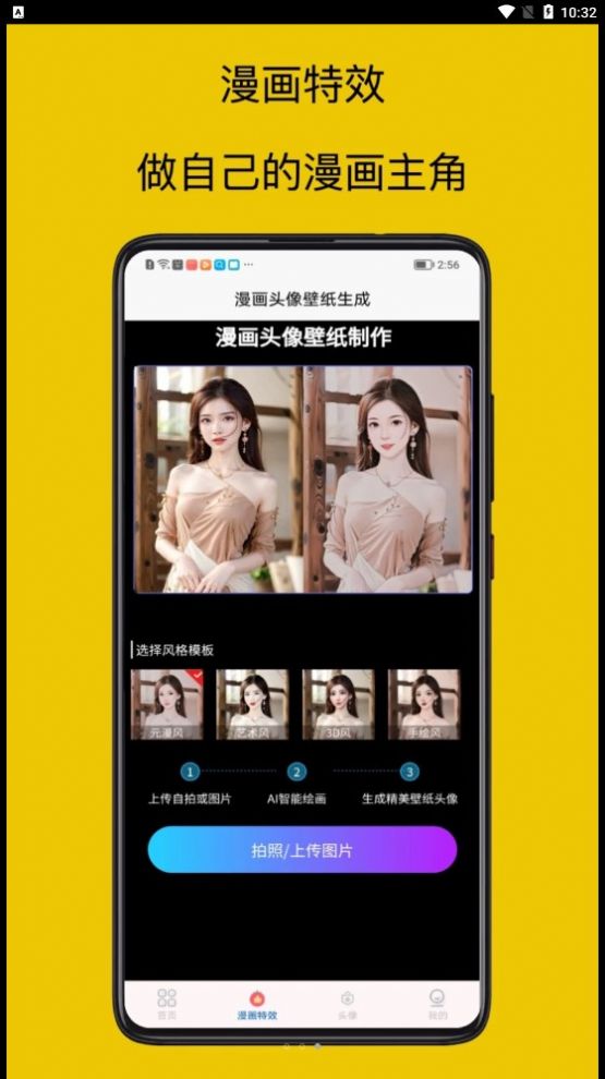 mangabz漫画工具app