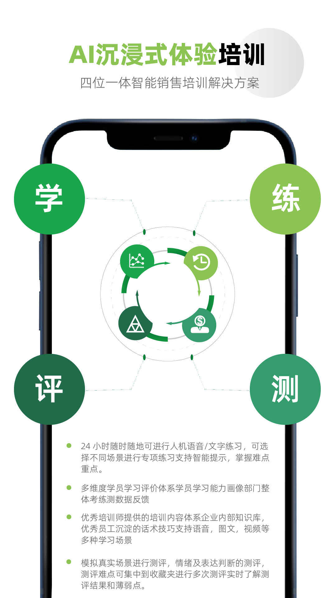 培训快上手app手机版图片1